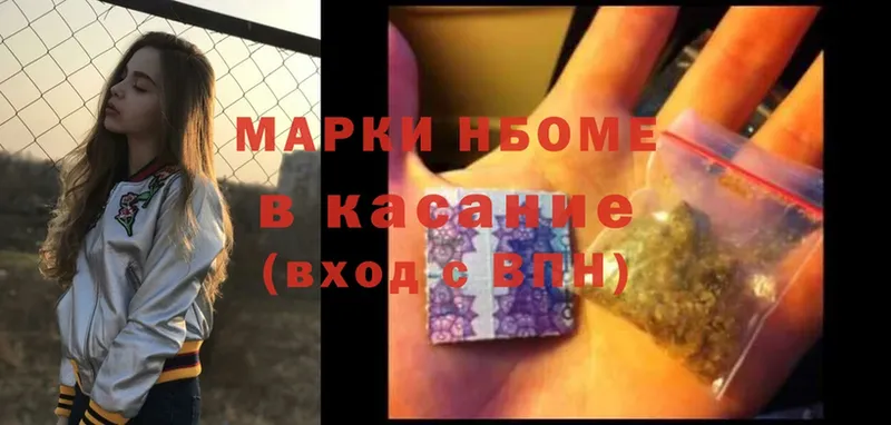 как найти закладки  Кольчугино  Марки N-bome 1,8мг 