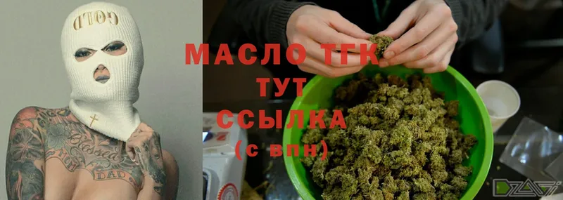 Дистиллят ТГК гашишное масло Кольчугино